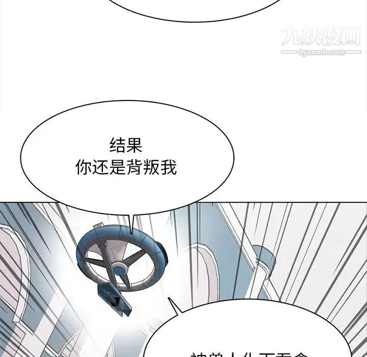 野性之城 第118话 第57页
