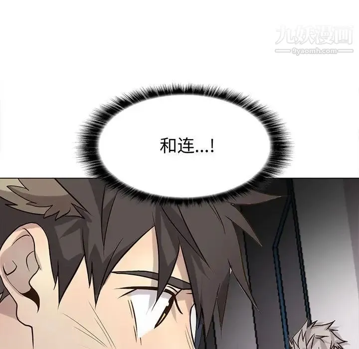 野性之城 第118话 第9页