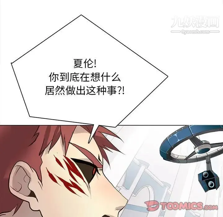 野性之城 第118话 第46页