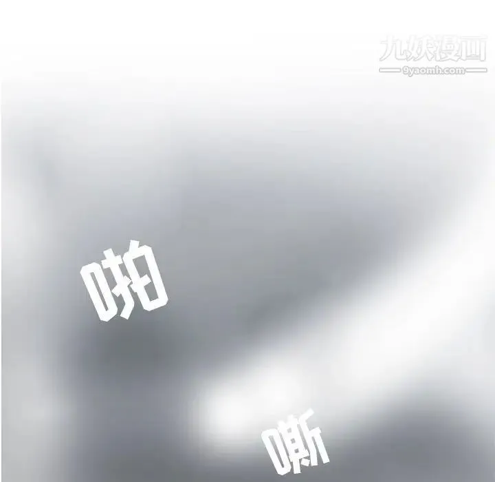 野性之城 第118话 第23页