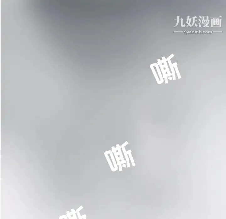 野性之城 第118话 第24页