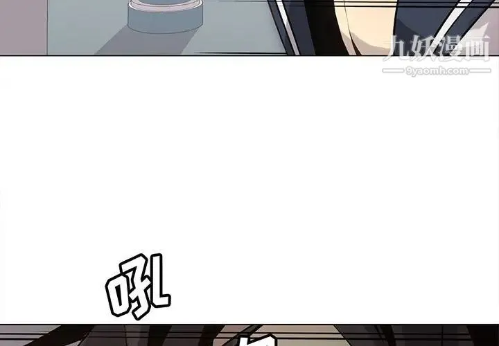 野性之城 第118话 第3页
