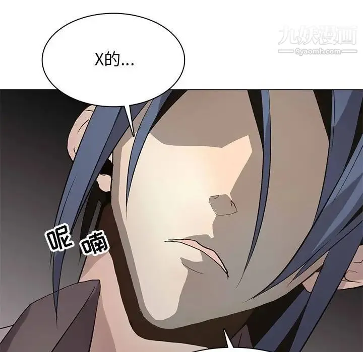 野性之城 第118话 第85页