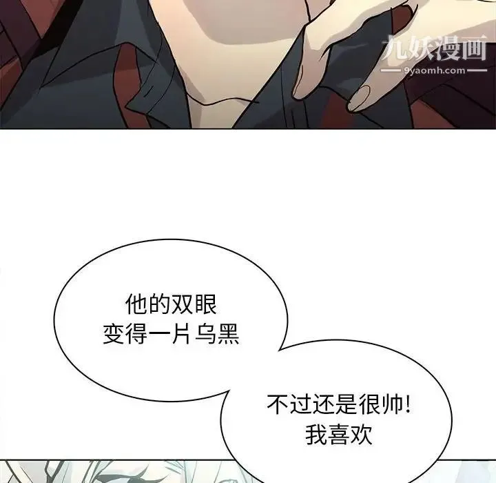 野性之城 第118话 第33页