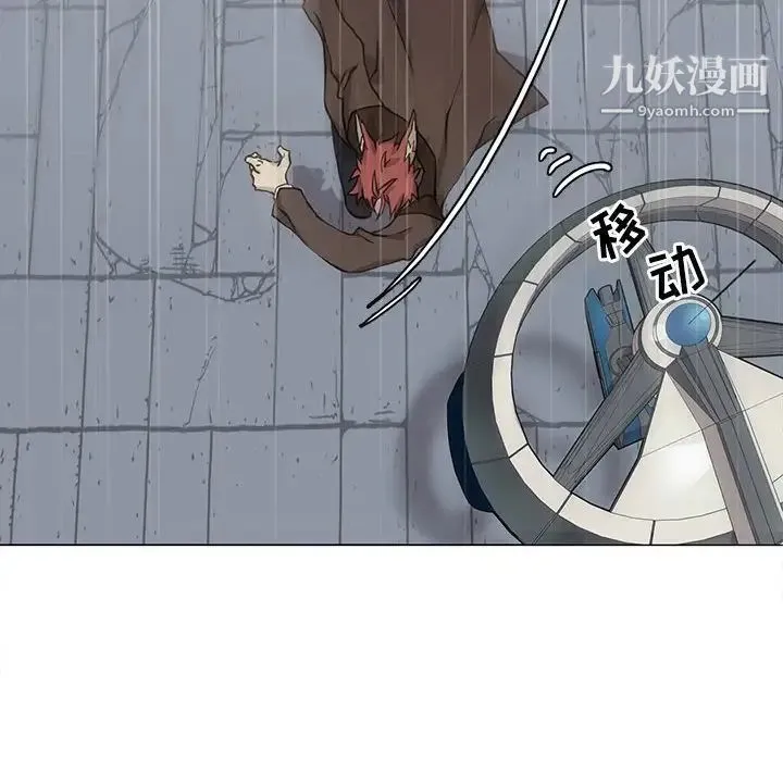 野性之城 第118话 第41页