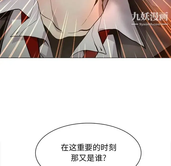 野性之城 第118话 第31页