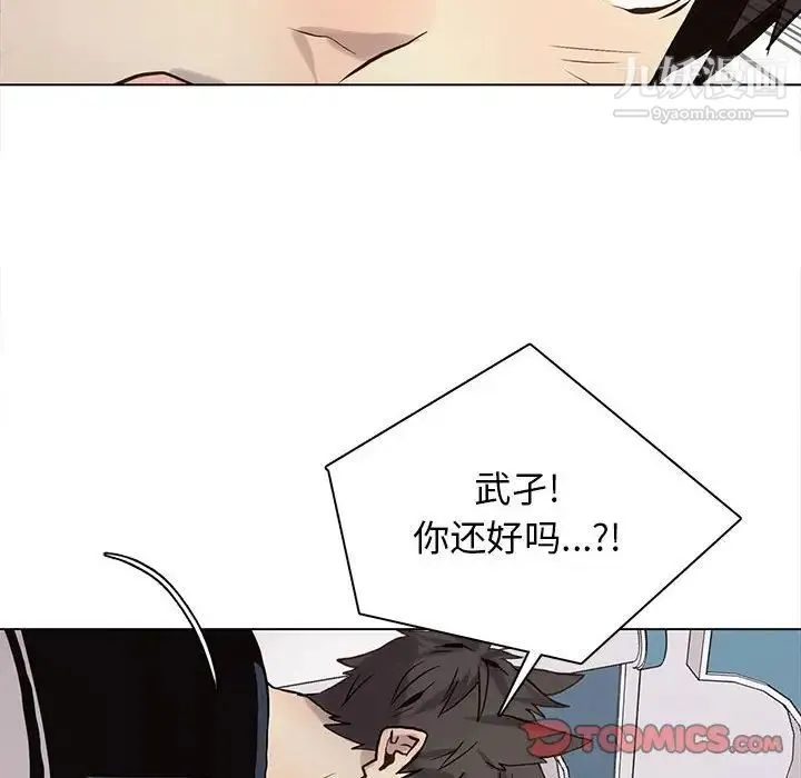 野性之城 第118话 第62页