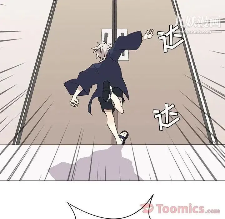 野性之城 第32章 第39页