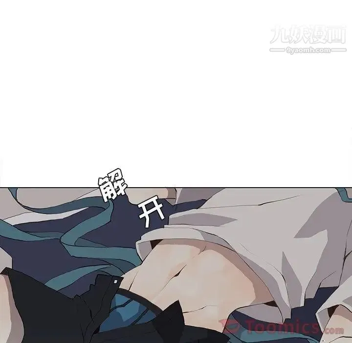 野性之城 第32章 第9页