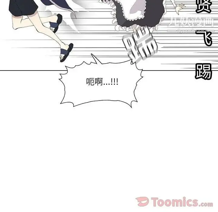 野性之城 第32章 第54页