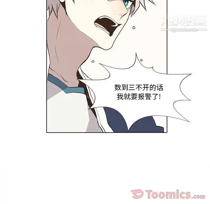 野性之城 第32章 第43页