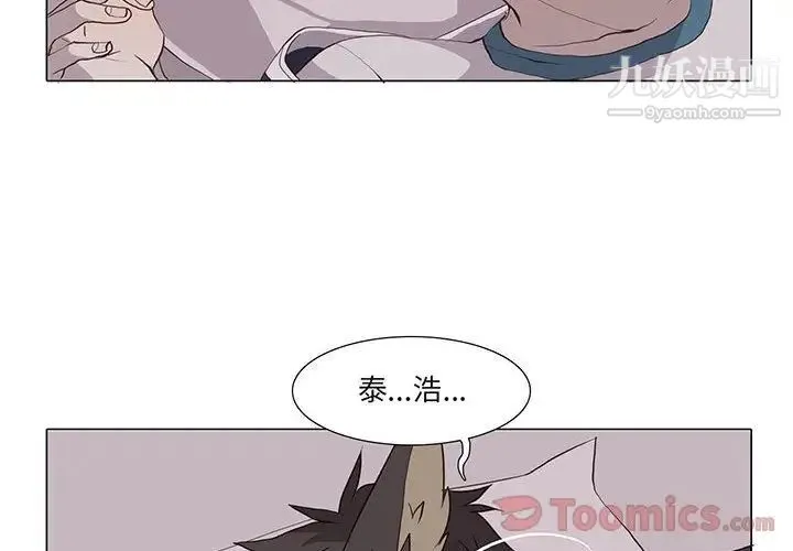 野性之城 第32章 第2页