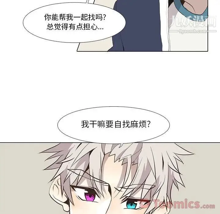 野性之城 第32章 第23页