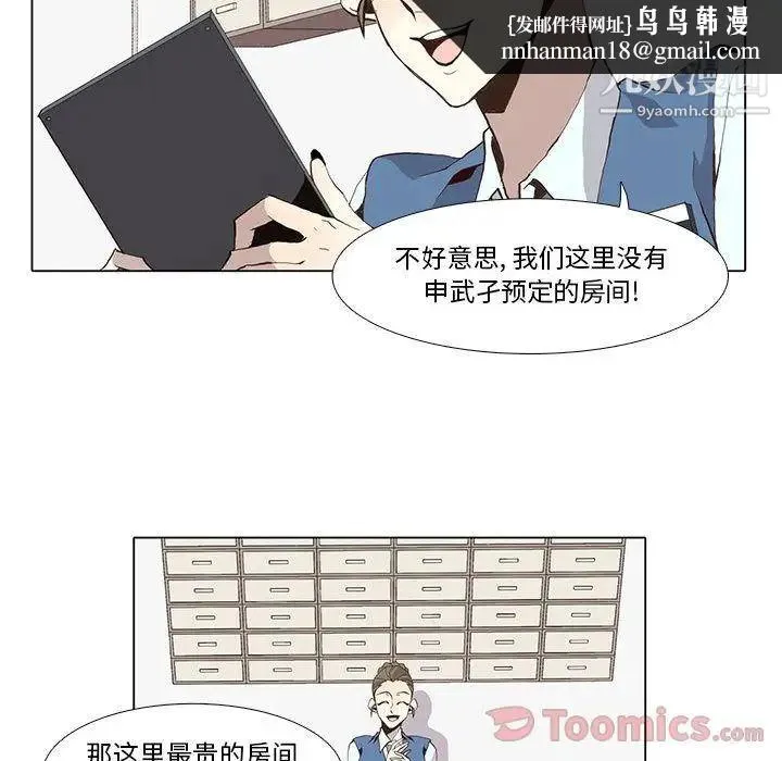 野性之城 第32章 第31页