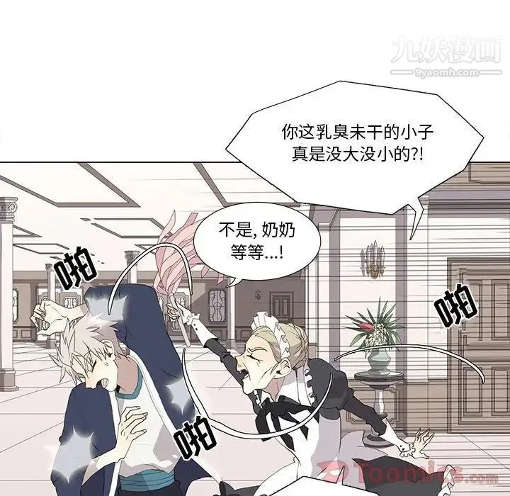 野性之城 第32章 第47页