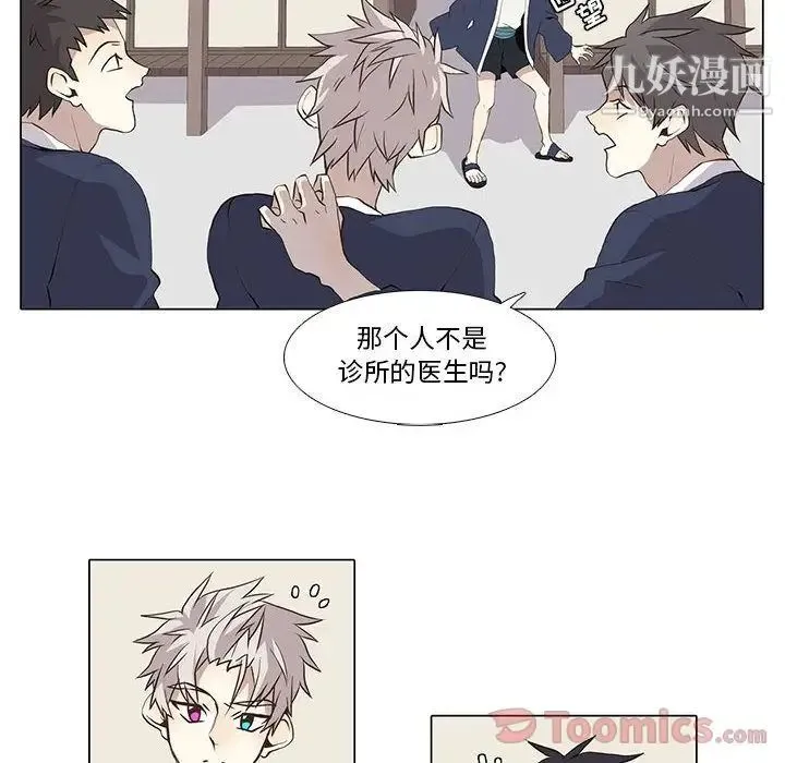 野性之城 第32章 第18页
