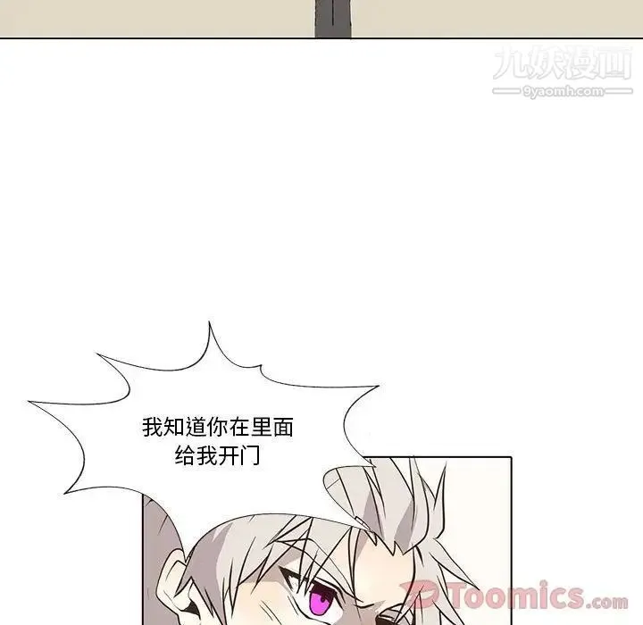 野性之城 第32章 第42页