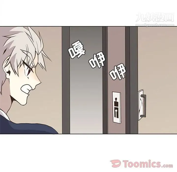 野性之城 第32章 第44页