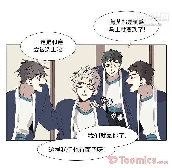 野性之城 第32章 第16页