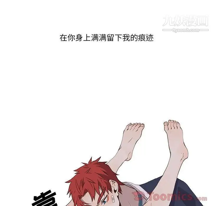 野性之城 第32章 第6页