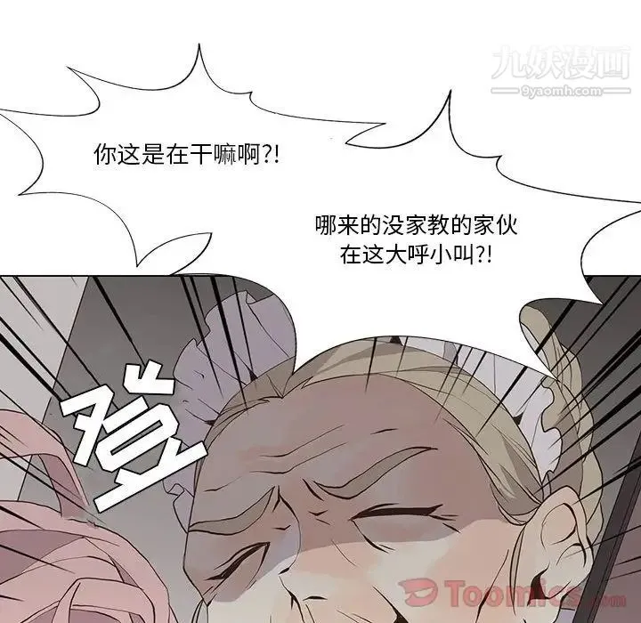 野性之城 第32章 第45页