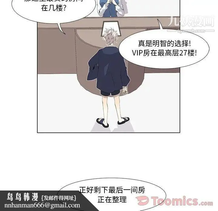 野性之城 第32章 第32页