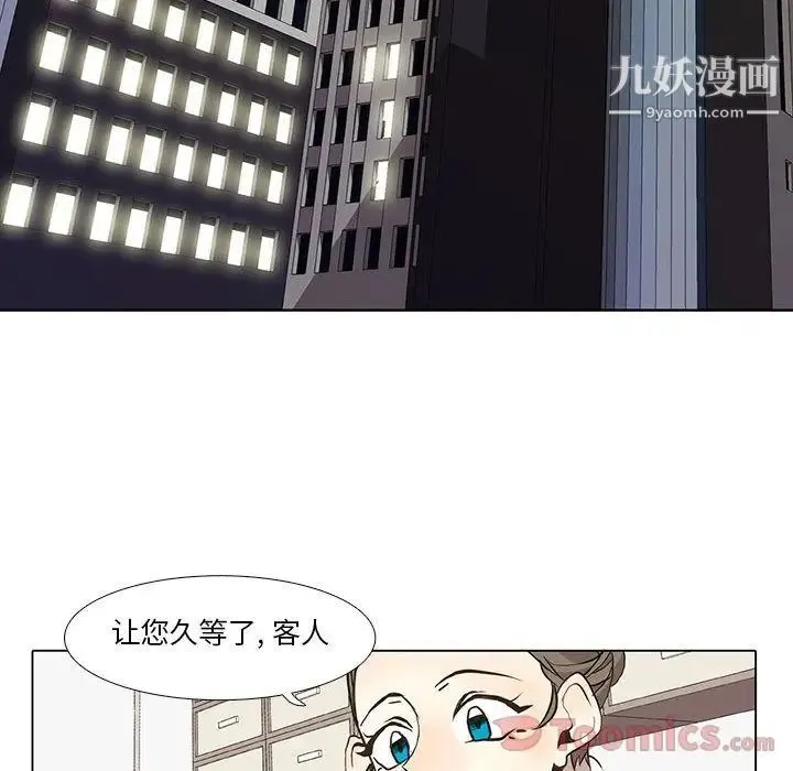 野性之城 第32章 第30页