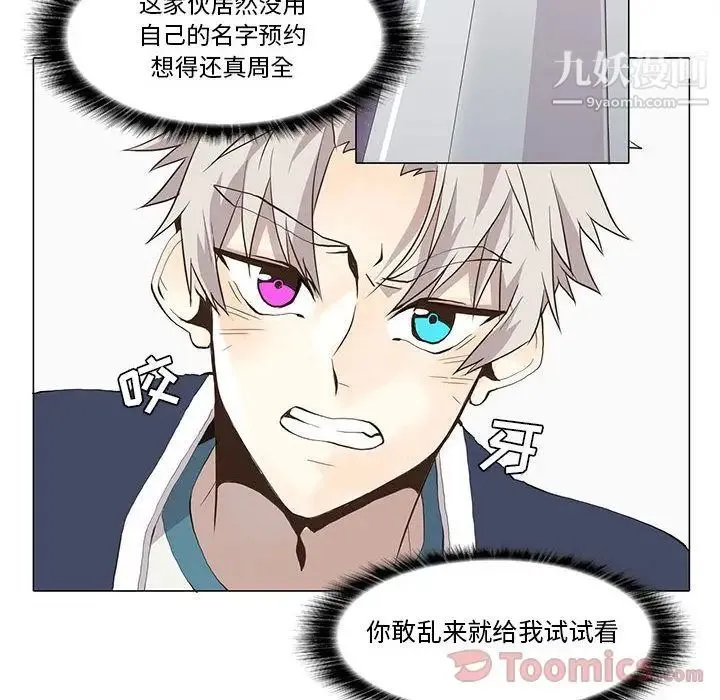 野性之城 第32章 第36页