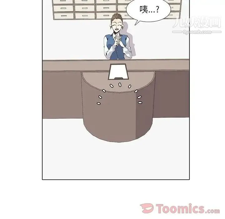 野性之城 第32章 第34页