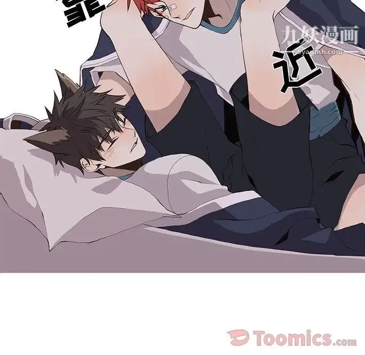 野性之城 第32章 第7页