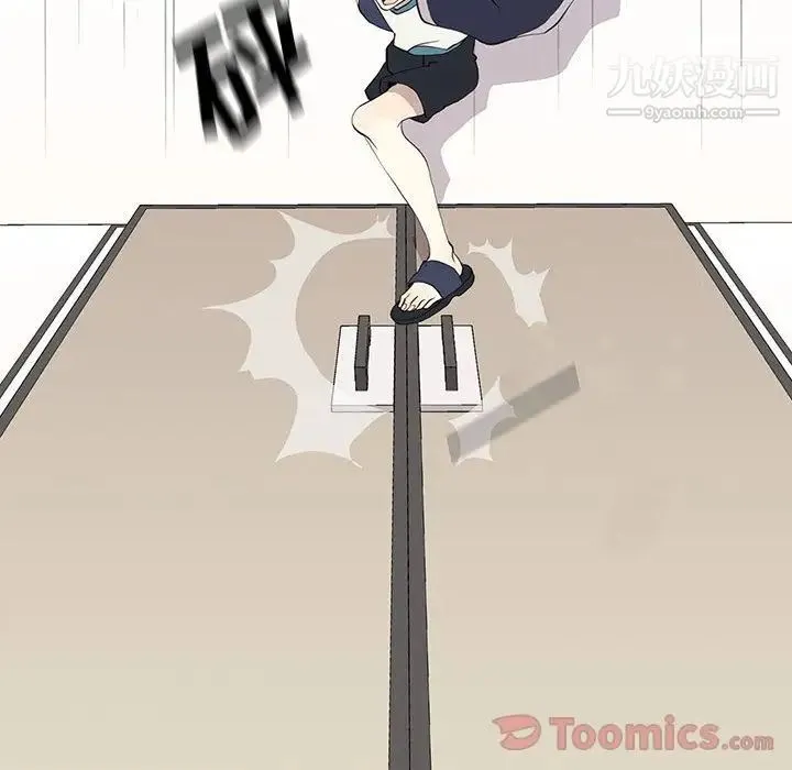 野性之城 第32章 第41页