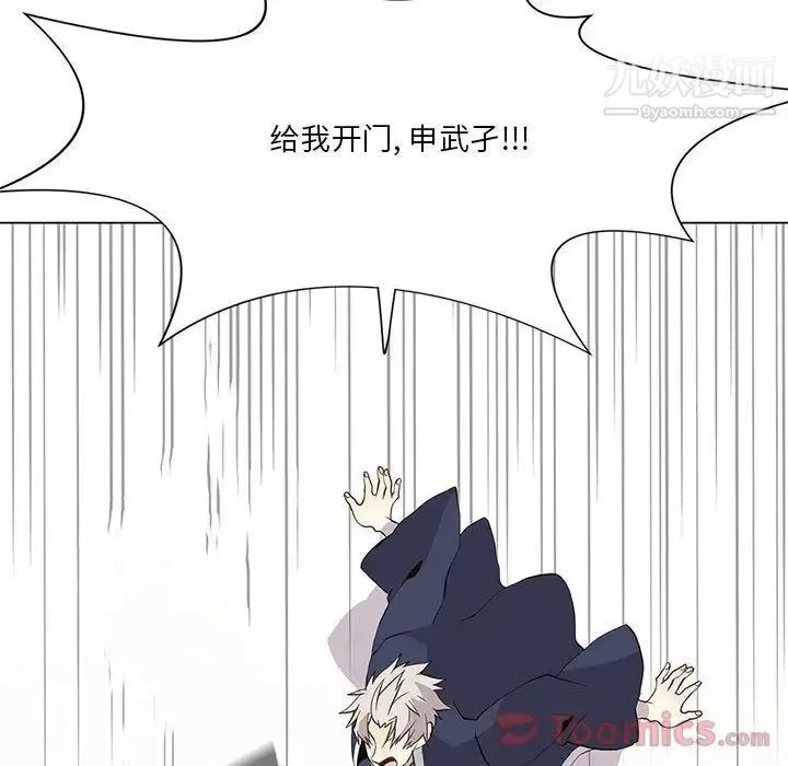 野性之城 第32章 第40页