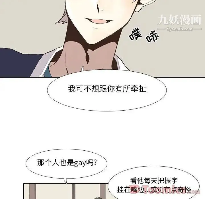 野性之城 第32章 第24页