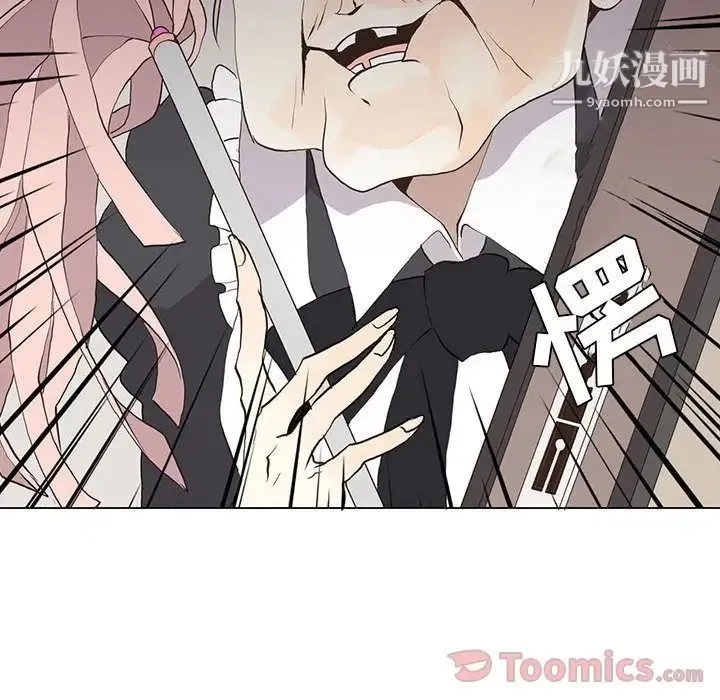 野性之城 第32章 第46页