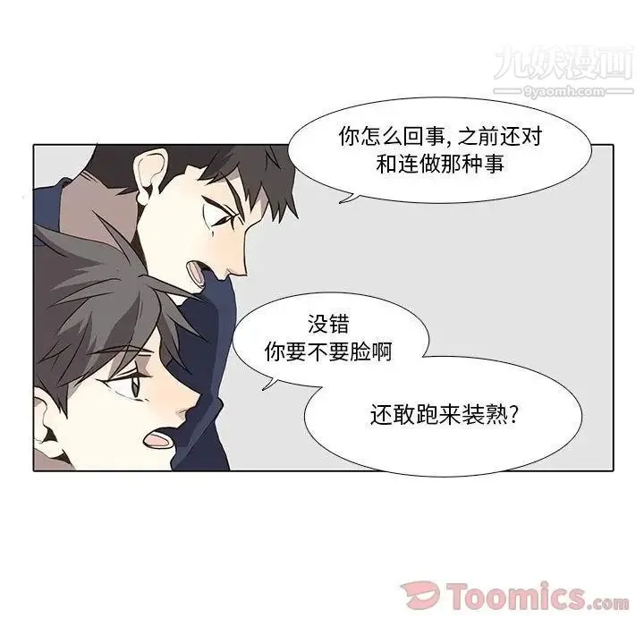 野性之城 第32章 第21页