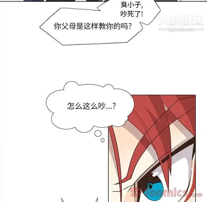 野性之城 第32章 第48页