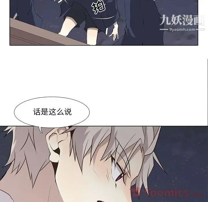 野性之城 第32章 第27页