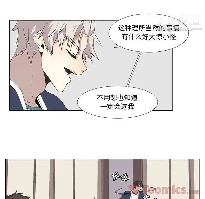 野性之城 第32章 第17页