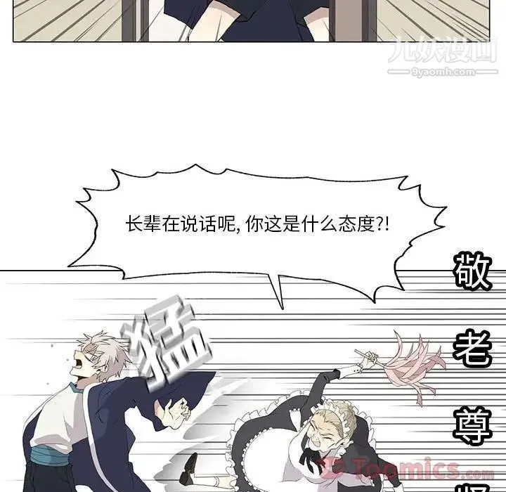 野性之城 第32章 第53页