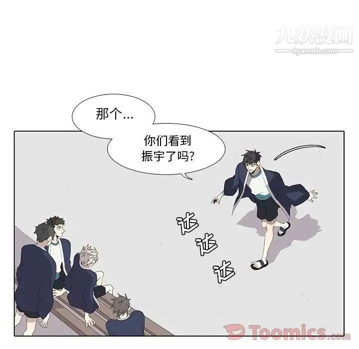 野性之城 第32章 第20页