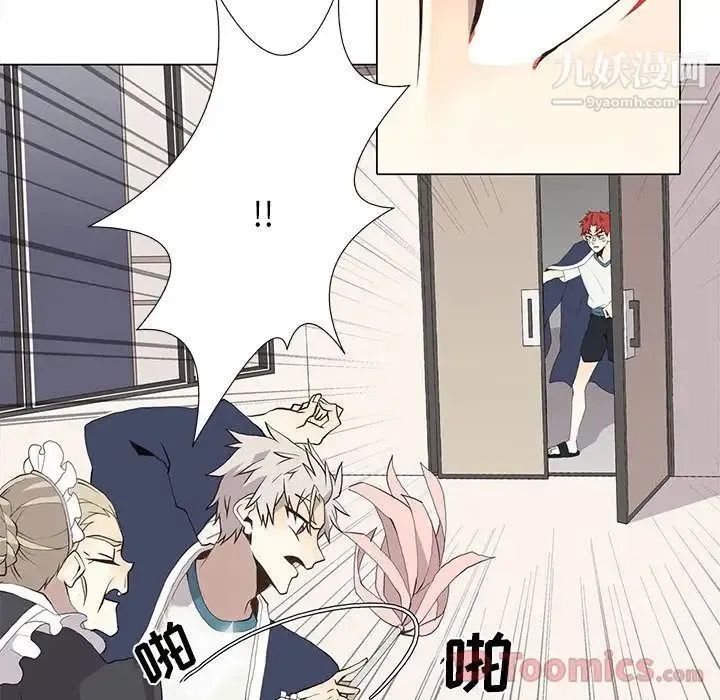 野性之城 第32章 第49页