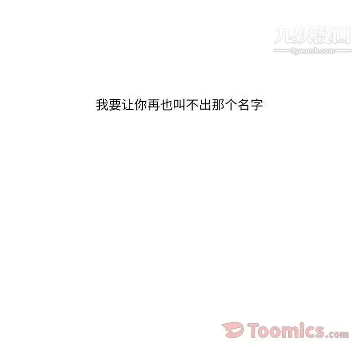 野性之城 第32章 第5页