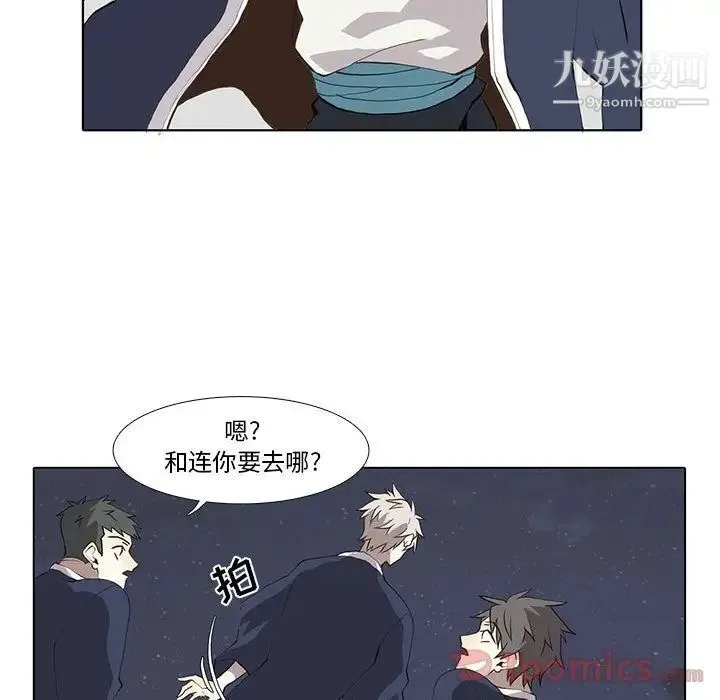 野性之城 第32章 第26页