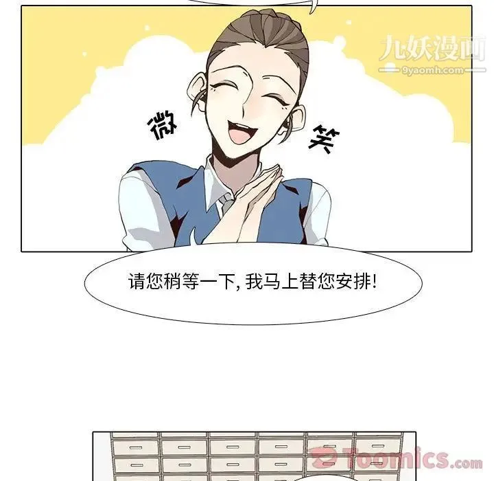 野性之城 第32章 第33页