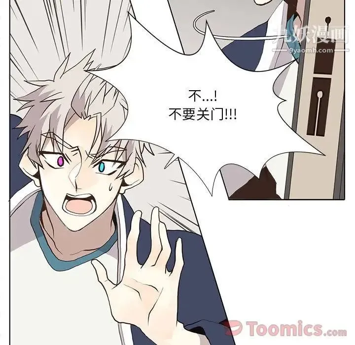 野性之城 第32章 第51页