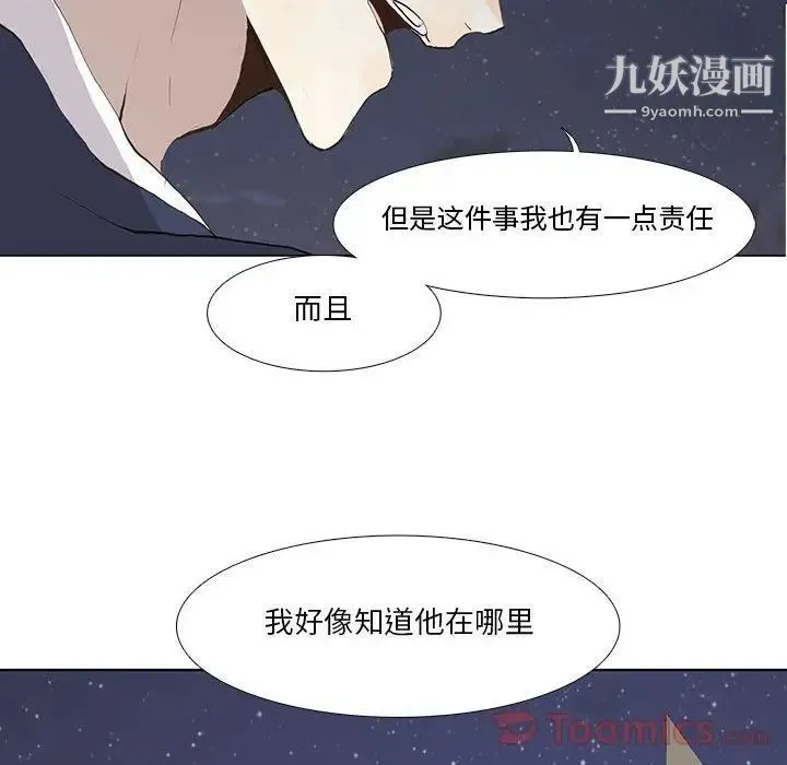 野性之城 第32章 第28页