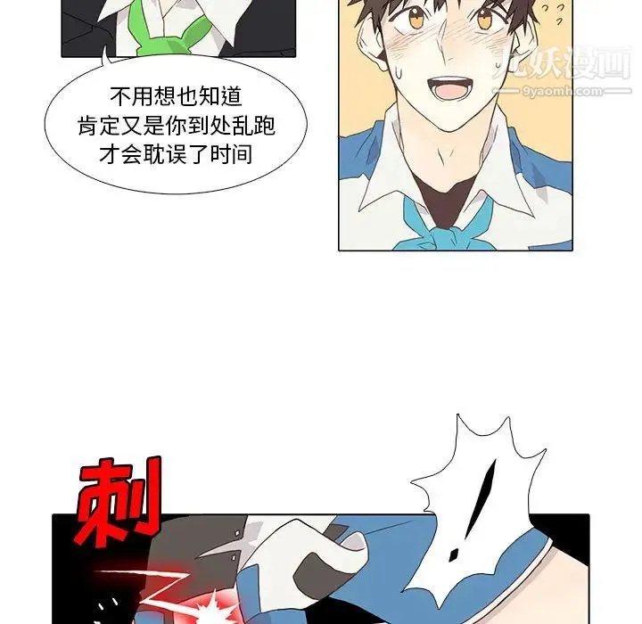 野性之城 第1话 第58页