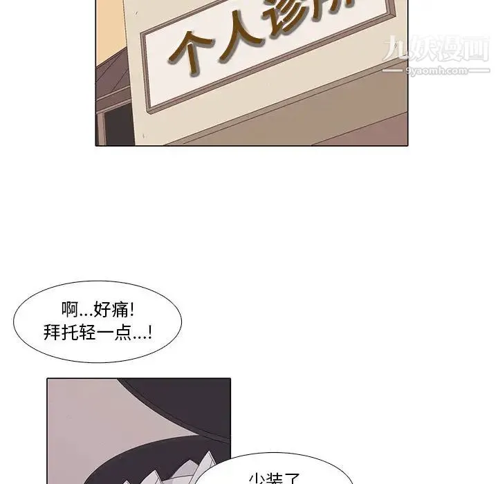 野性之城 第1话 第63页