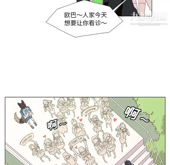 野性之城 第1话 第39页