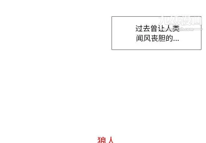 野性之城 第1话 第2页